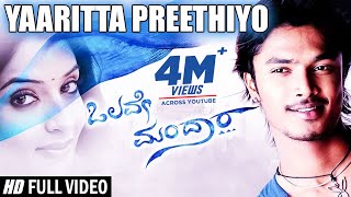 Yaaritta Preethiyo Video Song  Olave Mandara  Srikanth Aakanksha Mansukhani  Deva [upl. by Adnilreh]