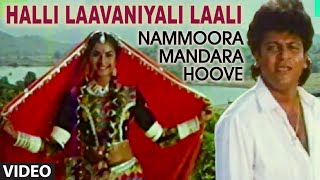 Halli Laavaniyali Laali Video Song I Nammoora Mandara Hoove I Shivraj Kumar Ramesh Aravind Prema [upl. by Tormoria]