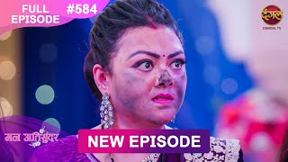 Mann Atisundar  27 FEB 2025  Full Episode 584  Full HD Newepisode  Dangal TV [upl. by Sheepshanks]