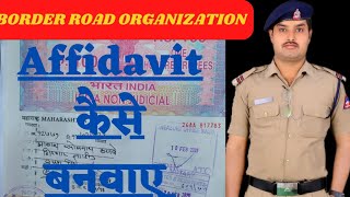 🛑 एफिडेविट कैसे बनवाएं  How to Make an Affidavit  Name CorrectionCast Certificate Affidavit  DV [upl. by Horwitz866]