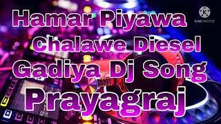 Hamar Piyawa Chalawe Diesel Gadiya Dj Song [upl. by Fabyola]