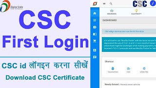 New CSC id login  how to login digital seva portal  CSC ID first time login [upl. by Aldora]