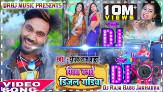 hamar piyawa chalawe diesel gadi Dj Raja Babu Jakhaura [upl. by Parke417]