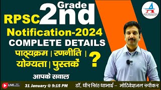 RPSC 2nd Grade Notification 2024  syllabus  Complete Details   Dheer Singh Dhabhai [upl. by Leyla402]