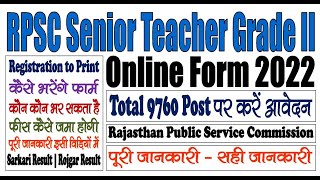 RPSC Senior Teacher Grade II Online Form 2022  Form Kaise Bhare  9760 Post  Step by Step [upl. by Phare]