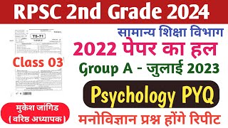 RPSC 2nd Grade Psychology PYQ  RPSC 2nd Grade PYQ Sanskrit Department Exam 2024 [upl. by Sindee]