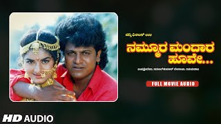 Nammoora Mandara Hoove Full Movie Audio Story  ShivrajKumar Prema  Ilayaraja  Kannada Movie Hits [upl. by Markiv]