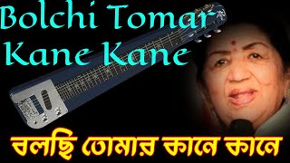 Bolchi Tomar Kane Kane GuitaristTapan [upl. by Malley935]