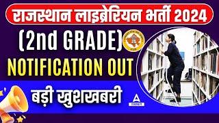 Rajasthan Librarian Vacancy 2024  RPSC Librarian Syllabus Salary Qualification Complete Details [upl. by Irrej863]