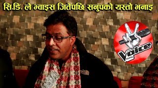 भ्वाइसको फाइनल भएपछि कोच सनुपको यस्तो भनाइ Sanup Paudel amp Raju Singh Interview [upl. by Annorah]